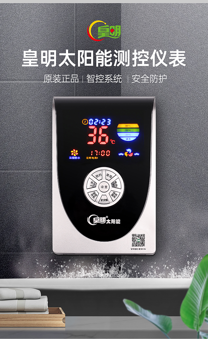 宁波皇明太阳能维修87836198宁波皇明太阳能热水器维修