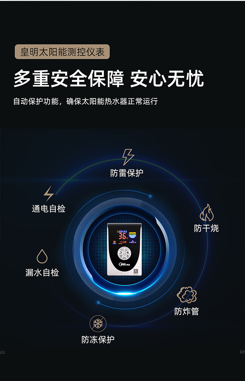 宁波皇明太阳能维修87836198宁波皇明太阳能热水器维修