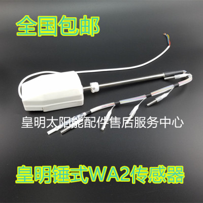 宁波皇明太阳能维修87836198宁波皇明太阳能热水器维修