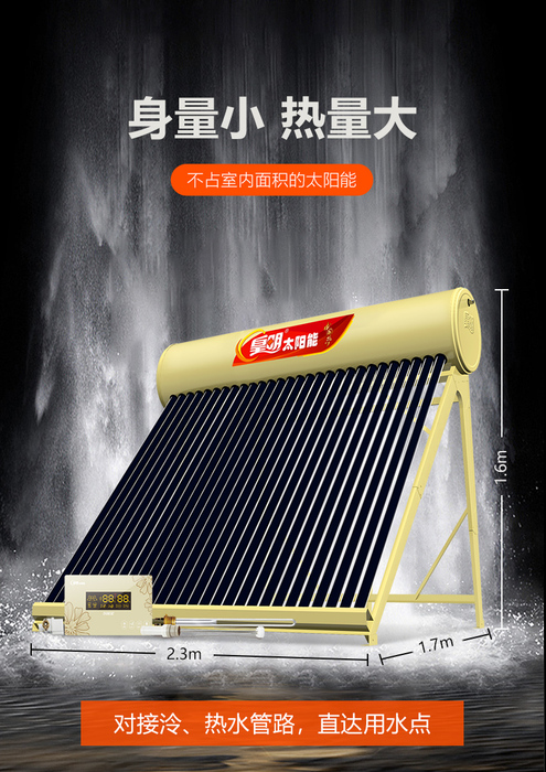 如何判别太阳能热水器的优劣;