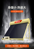 皇明太阳能热水器190系列；