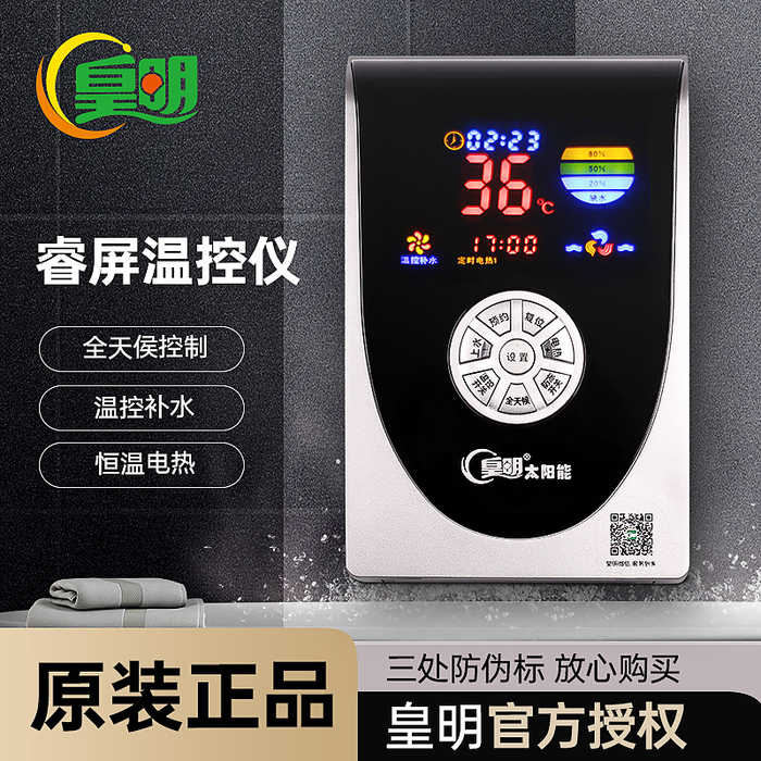 致万千皇明太阳能热水器用户;