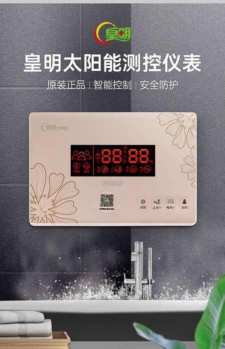 太阳能热水器不上水检修过程;