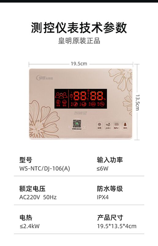 如何安装太阳能热水器的主控板？