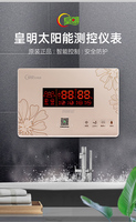 皇明太阳能热水器控制仪表；宁波皇明太阳能维修